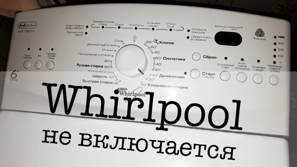 Whirlpool AWE 6514